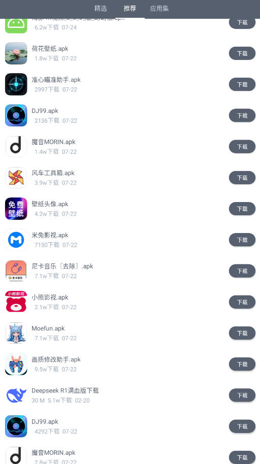 软仓软件下载免费最新版本