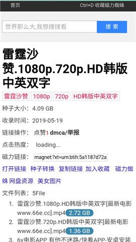 蜘蛛磁力安卓2025最新版