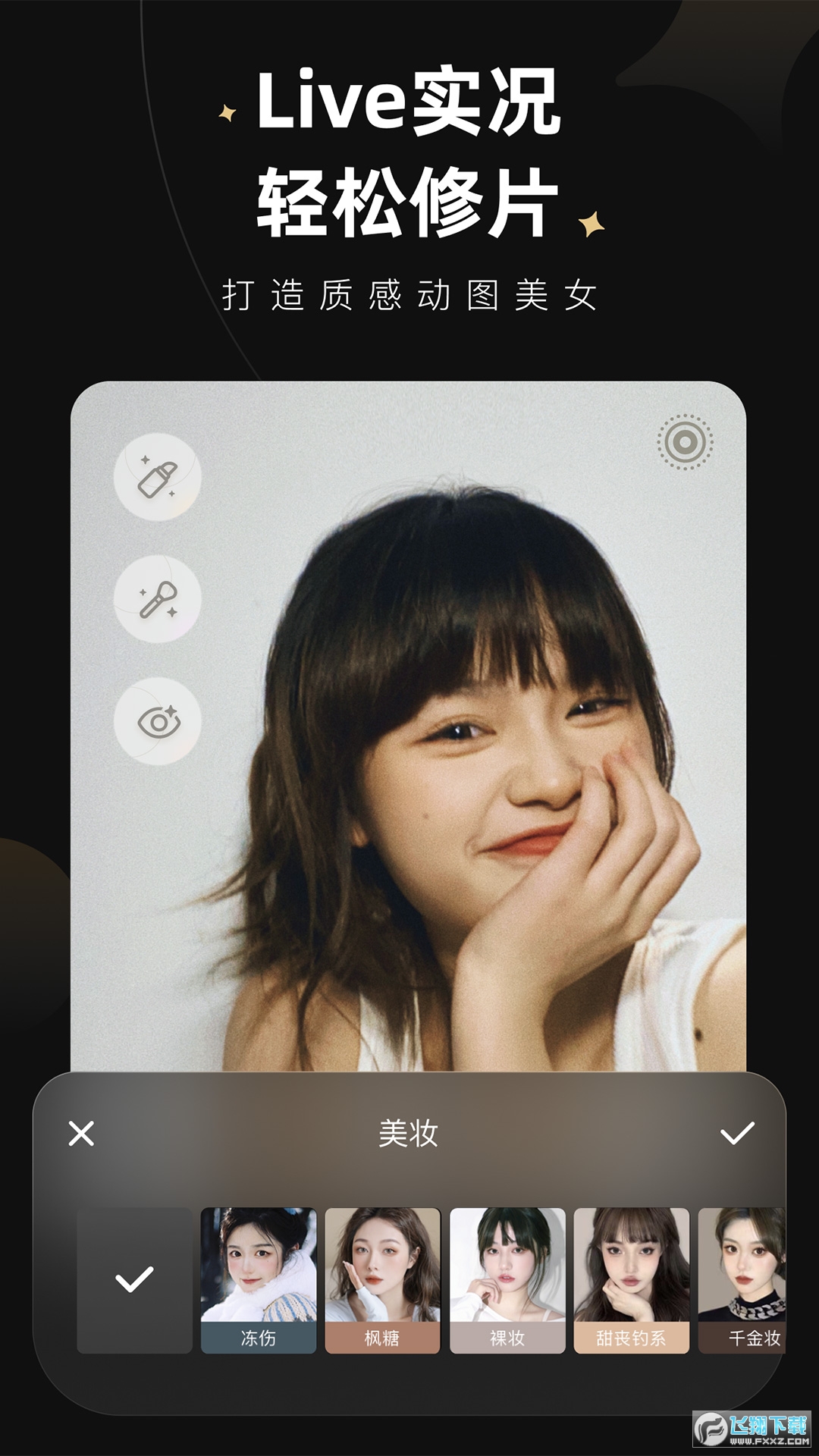 Meitu Wink视频编辑软件