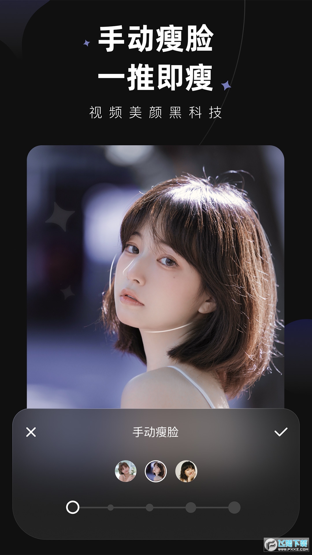 Meitu Wink视频编辑软件