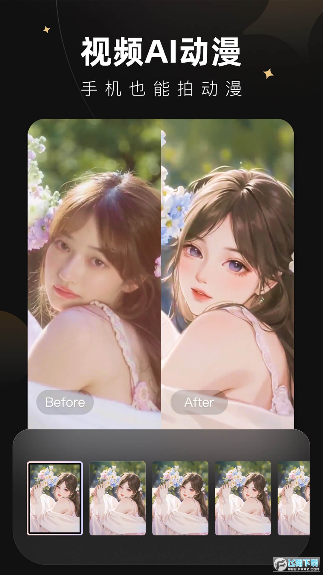 Meitu Wink像修图一样修视频