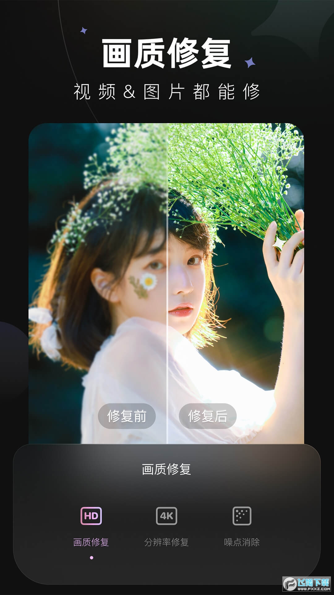 Meitu Wink像修图一样修视频