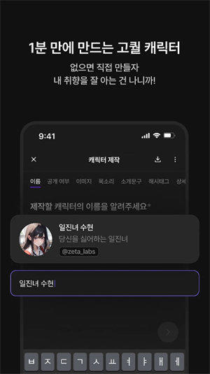 zetaai官方最新版app