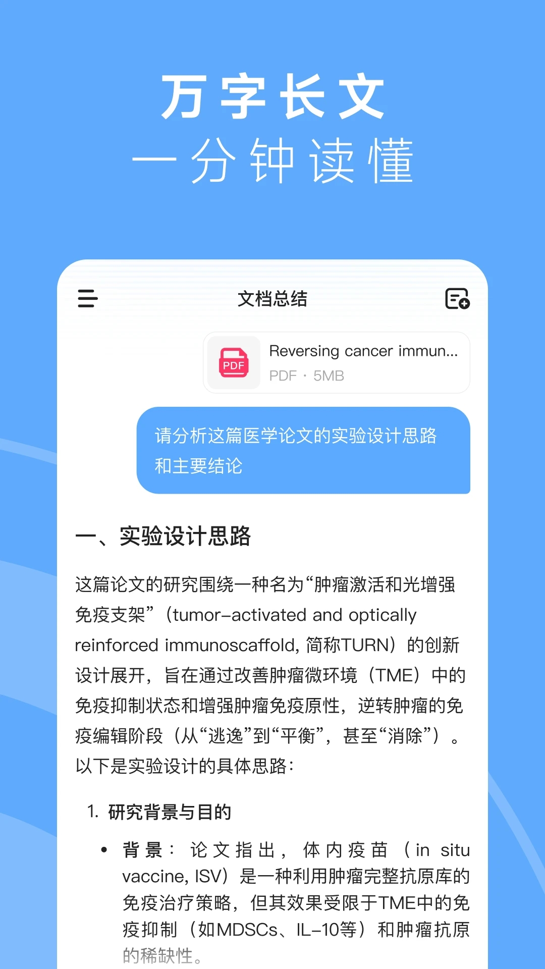 MiniMax官方正版2025最新版