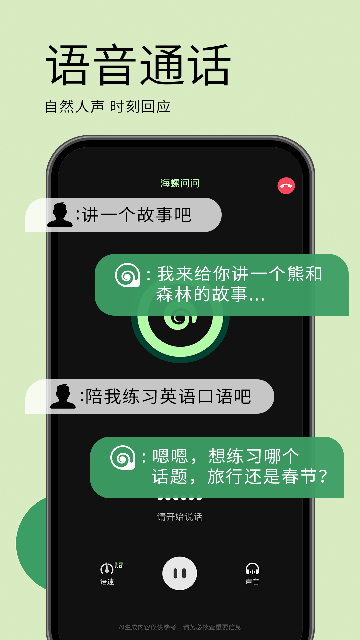 海螺AIapp下载官方最新版