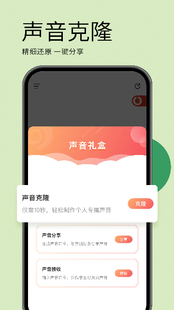 海螺AIapp下载官方最新版