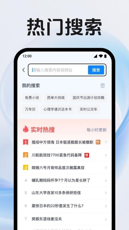 QE浏览器app官方正版