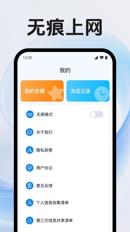 QE浏览器app官方正版