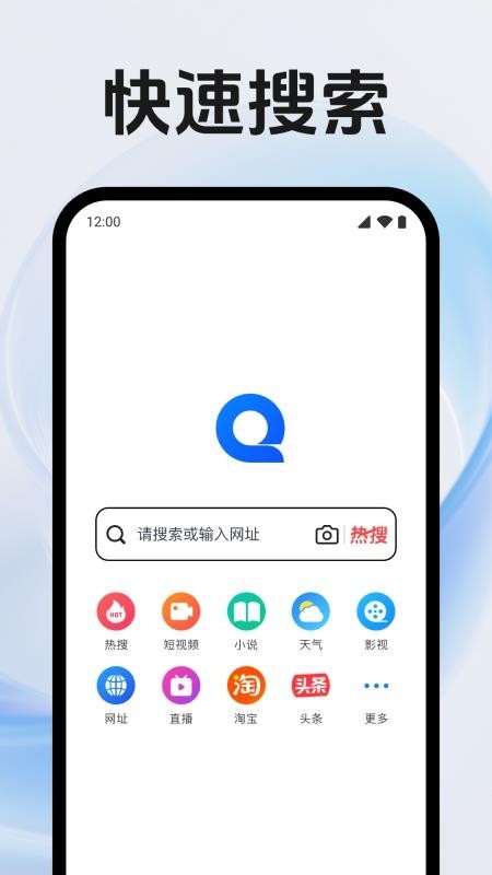 QE浏览器app官方正版