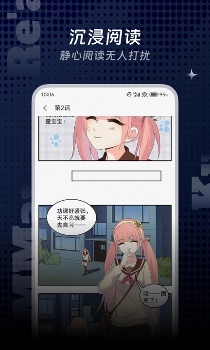 漫飞阅读app官方免费版