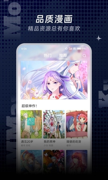 漫飞阅读app官方免费版