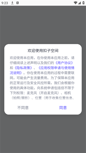 扣子空间coze中文版