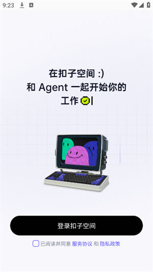 扣子空间coze中文版