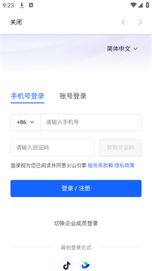 扣子空间coze中文版