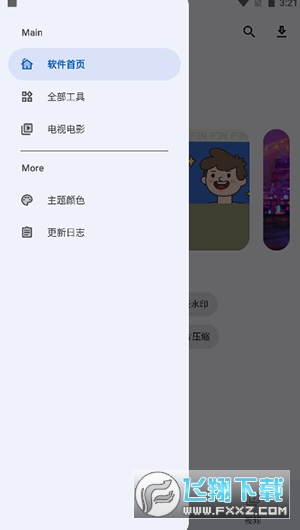 屁盒工具箱软件最新版