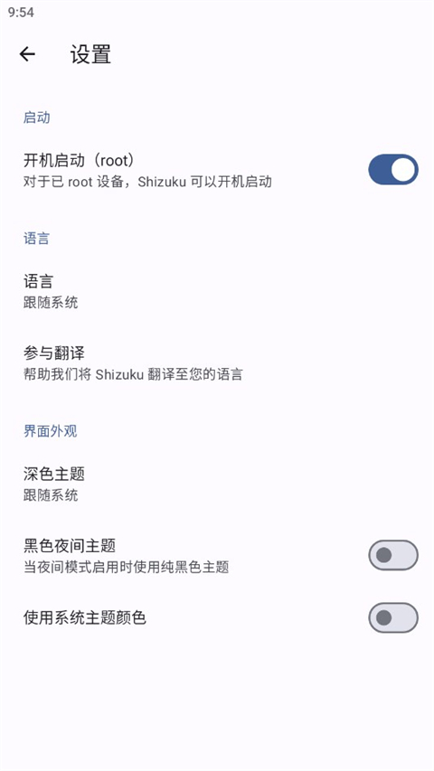 shizuku改屏幕分辨率最新版