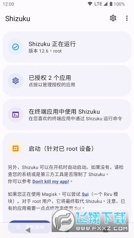 Shizuku官方免费版