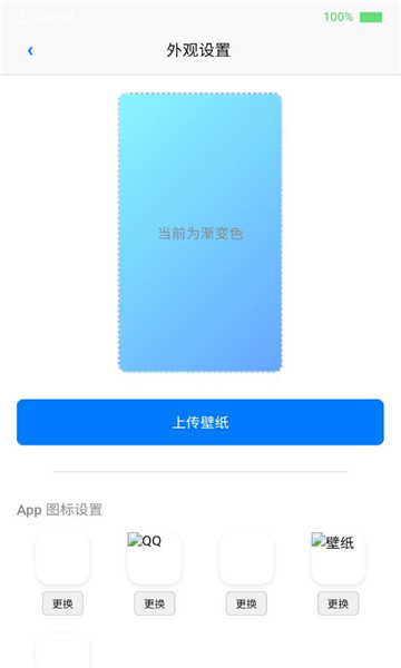 ee小手机app官方版