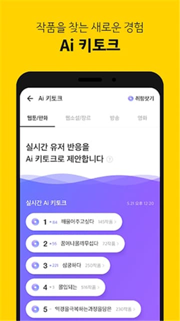 kakaopage官方正版下载最新版