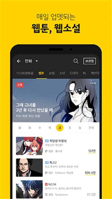 kakaopage官方正版下载最新版