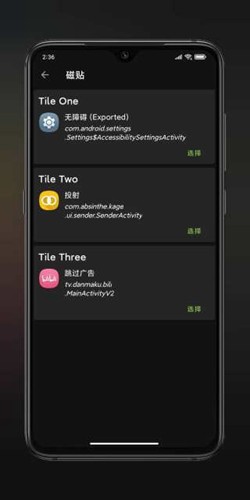 anywhere快捷指令app安卓版