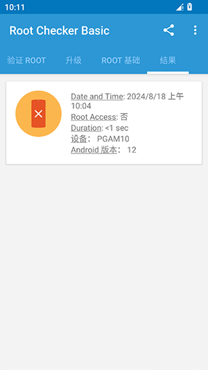 Root Checker Basic安卓下载免费版