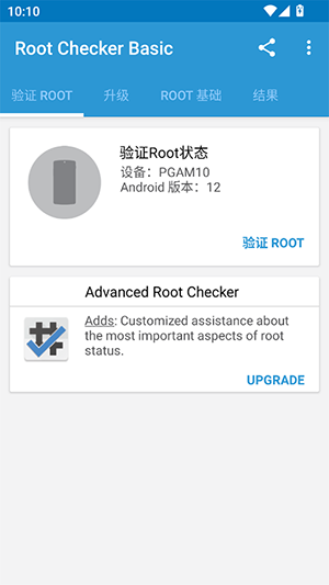 Root Checker Basic安卓下载免费版