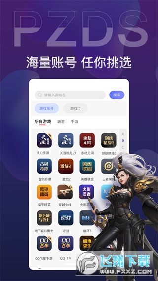 盼之代售交易平台手机版2025