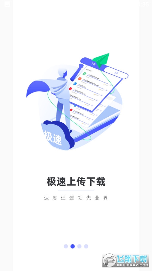 123云盘