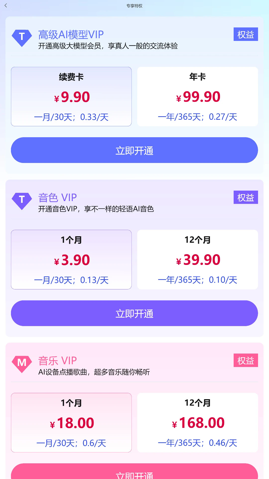 轻语ai官方最新版