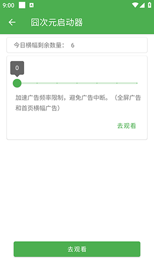 囧次元启动器APP下载免费版