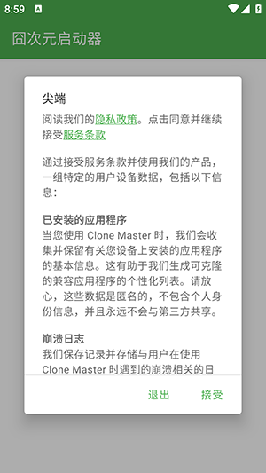 囧次元启动器APP下载免费版