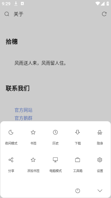 via轻插件app官方正版