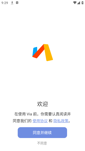 via轻插件app官方正版