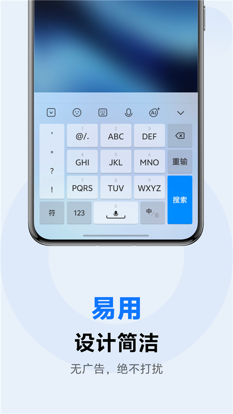 vivo输入法Pro正版下载最新版