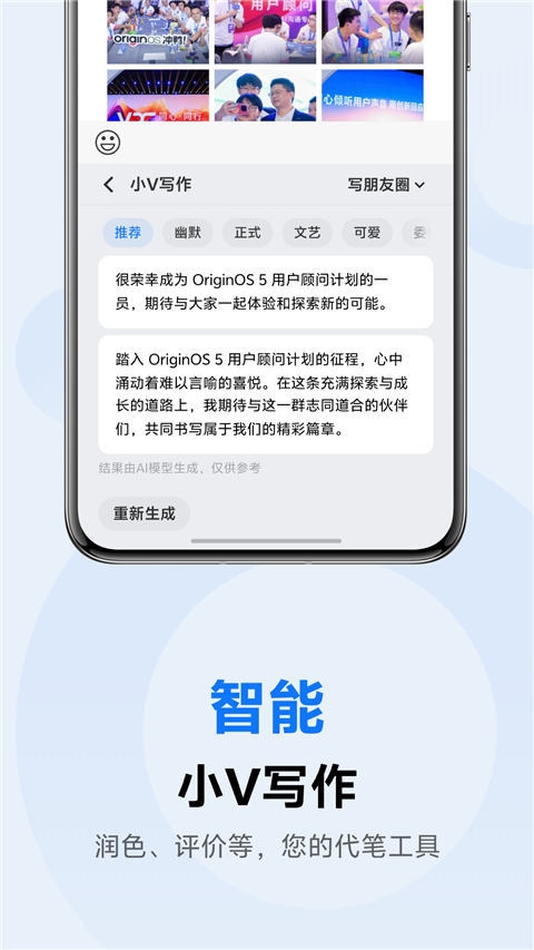 vivo输入法Pro正版下载最新版