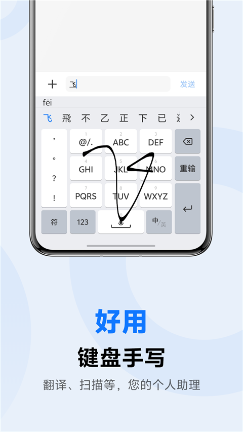 vivo输入法Pro正版下载最新版