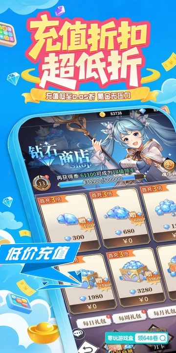 零玩游戏盒平台最新版