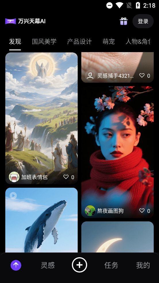 万兴天幕ai下载app最新版本