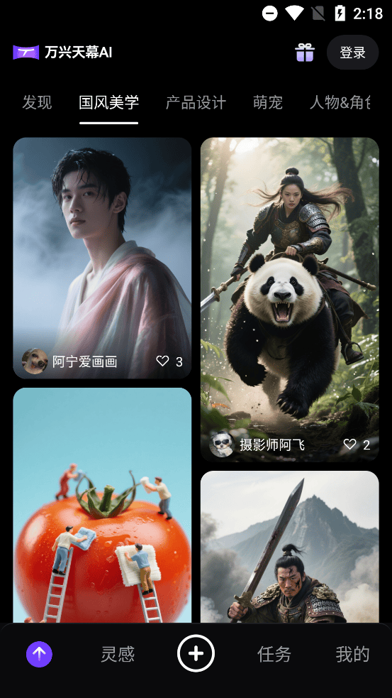 万兴天幕ai下载app最新版本
