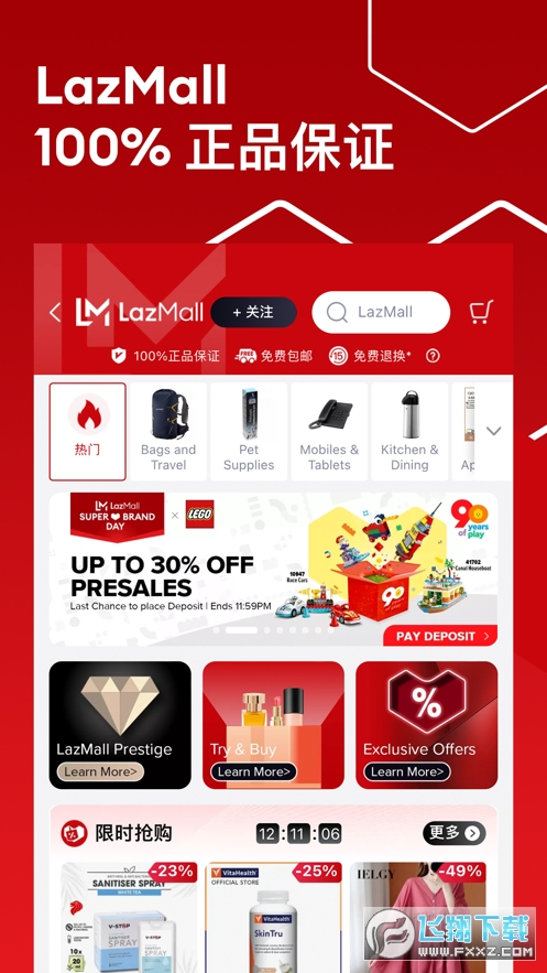lazada app下载2025官方最新版