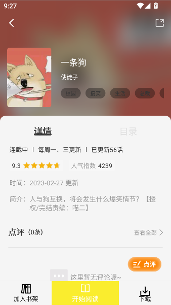 绘梦轩漫画软件2025最新版