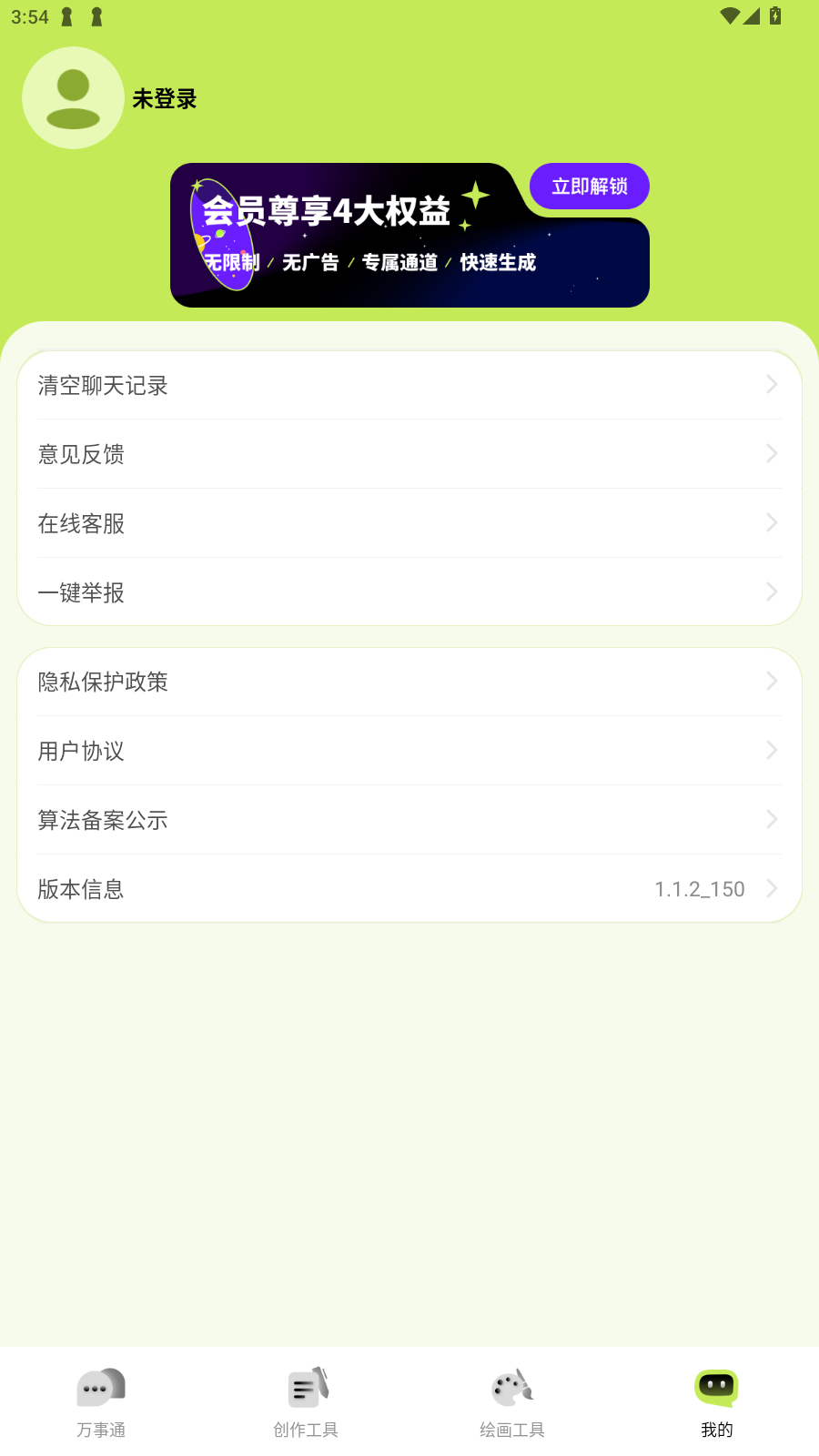 小狸AI mate软件官方版