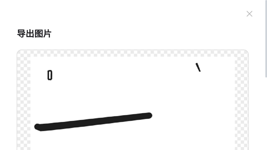 excalidraw官方正版app