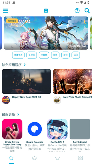 UptodownAppStore apk下载2025安卓最新版