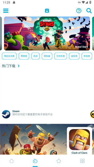 UptodownAppStore apk下载2025安卓最新版