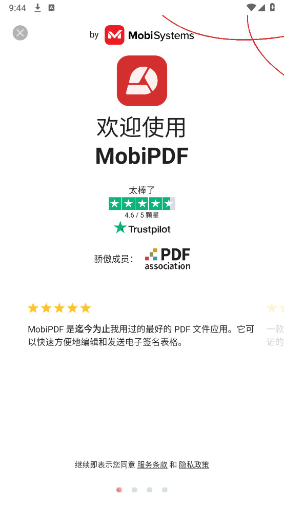 PDF工具箱高级版2025最新版