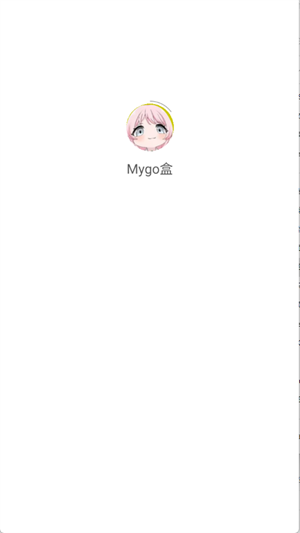 Mygo盒下载安装官方免费版