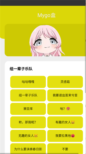 Mygo盒下载安装官方免费版