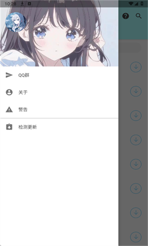 APK幻软件库app免费下载官方安卓版